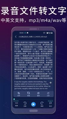 录音翻译助手免费版图1