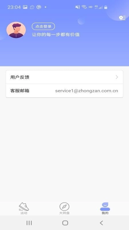 健步走路赚钱多最新版