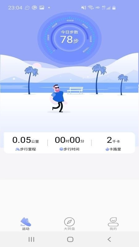 健步走路赚钱多最新版