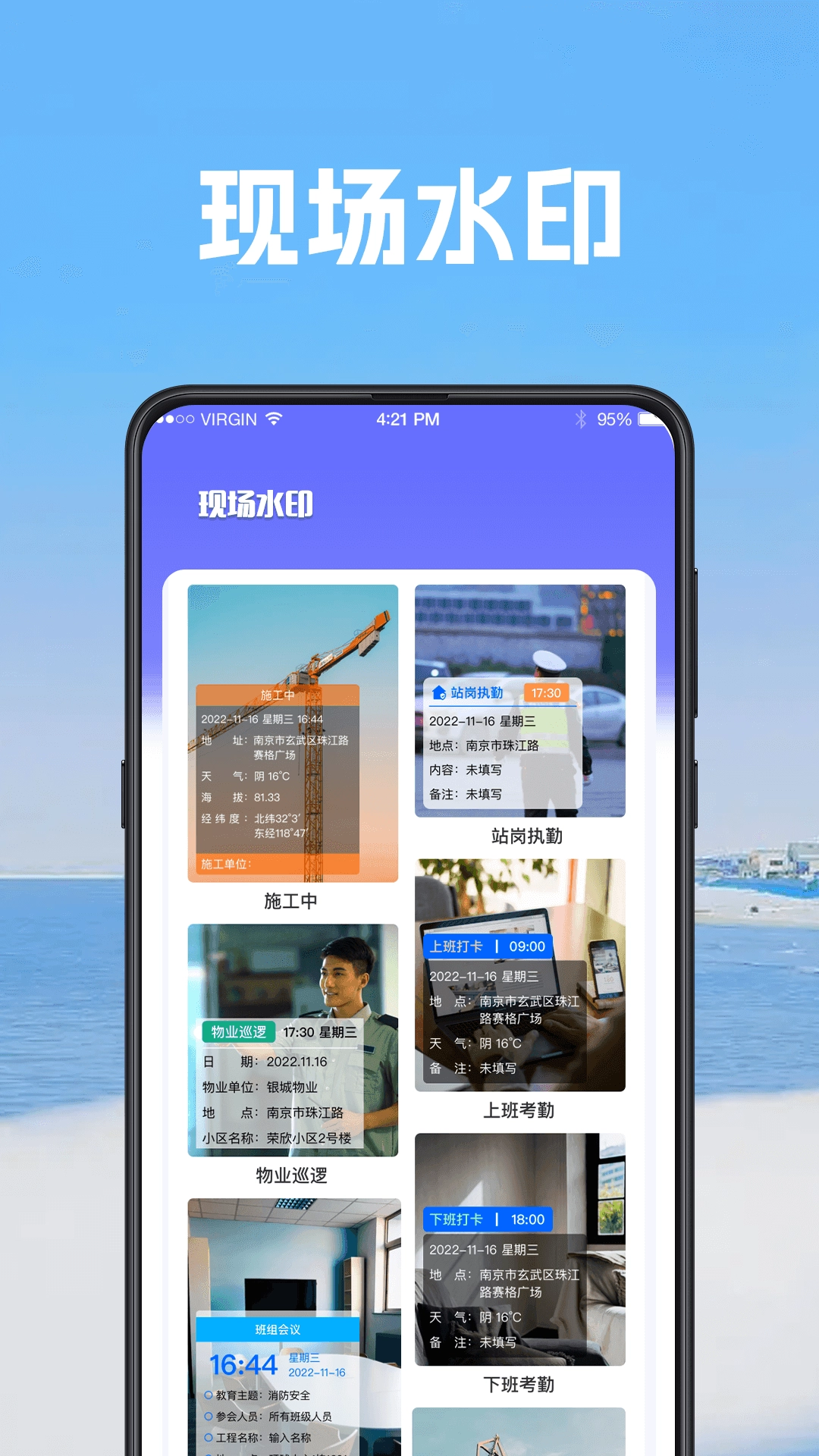 工程工作考勤相机直装版
