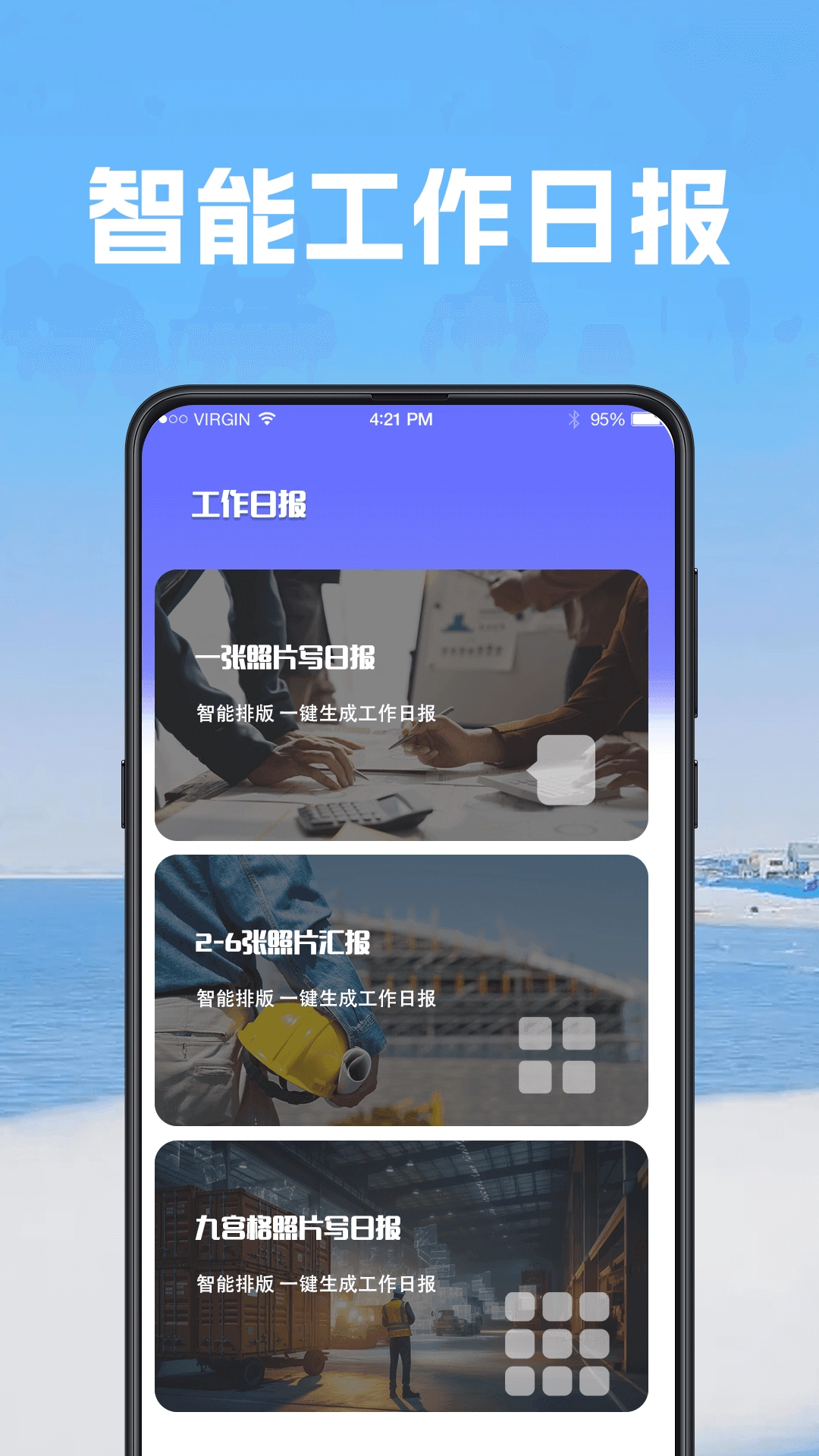 工程工作考勤相机直装版