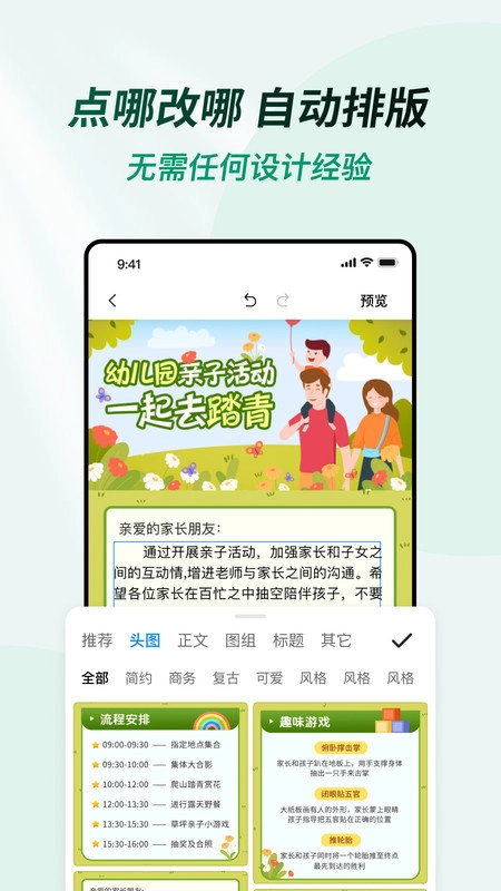 天天活动最新免费版