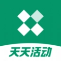 天天活动最新免费版