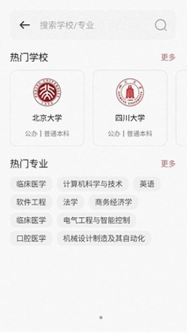 小小查通用版