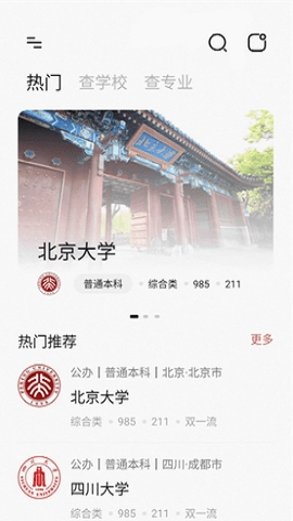 小小查通用版