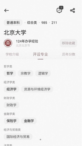 小小查通用版