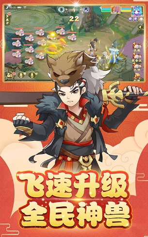 火的世界安卓免费版图3