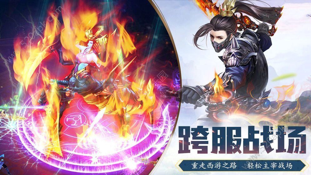 西游问仙手机最新版截图4