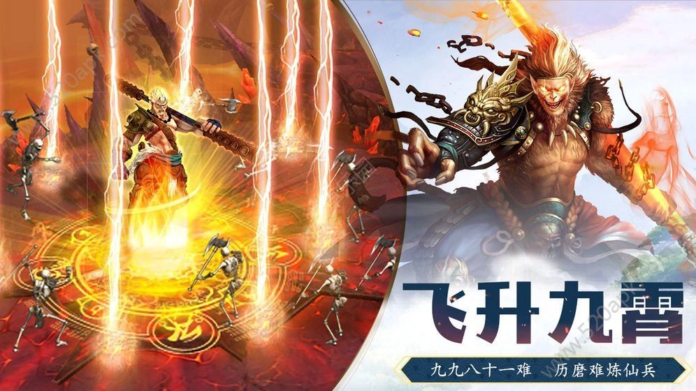 西游问仙手机最新版图5