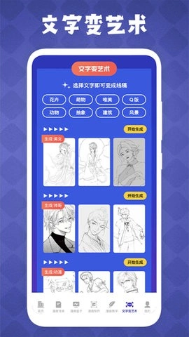 免漫盒子最新免费版