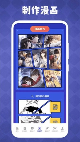 免漫盒子最新免费版