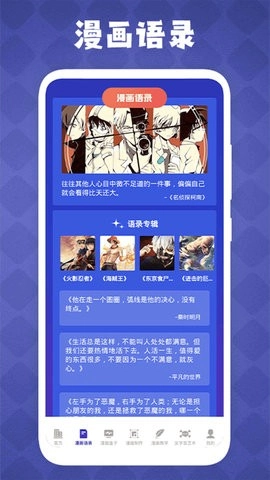 免漫盒子最新免费版