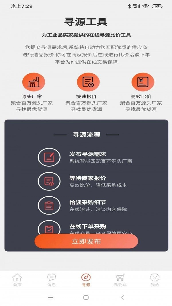 cncX商城手机最新版