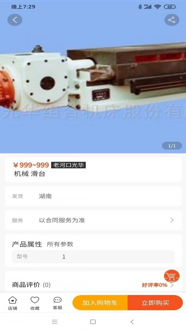 cncX商城手机最新版
