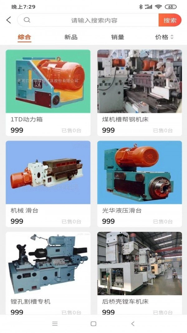 cncX商城手机最新版