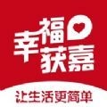 幸福获嘉安卓免费版