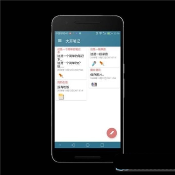 白开水笔记免费版