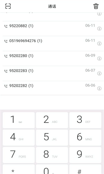 协同通信手机正版图3