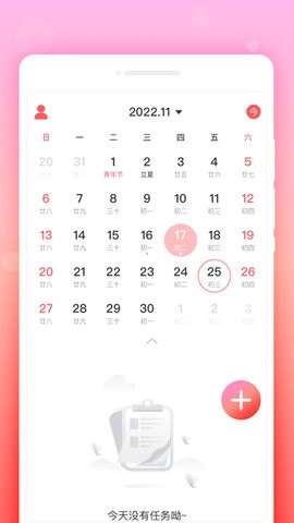 锁定备忘录免费原版