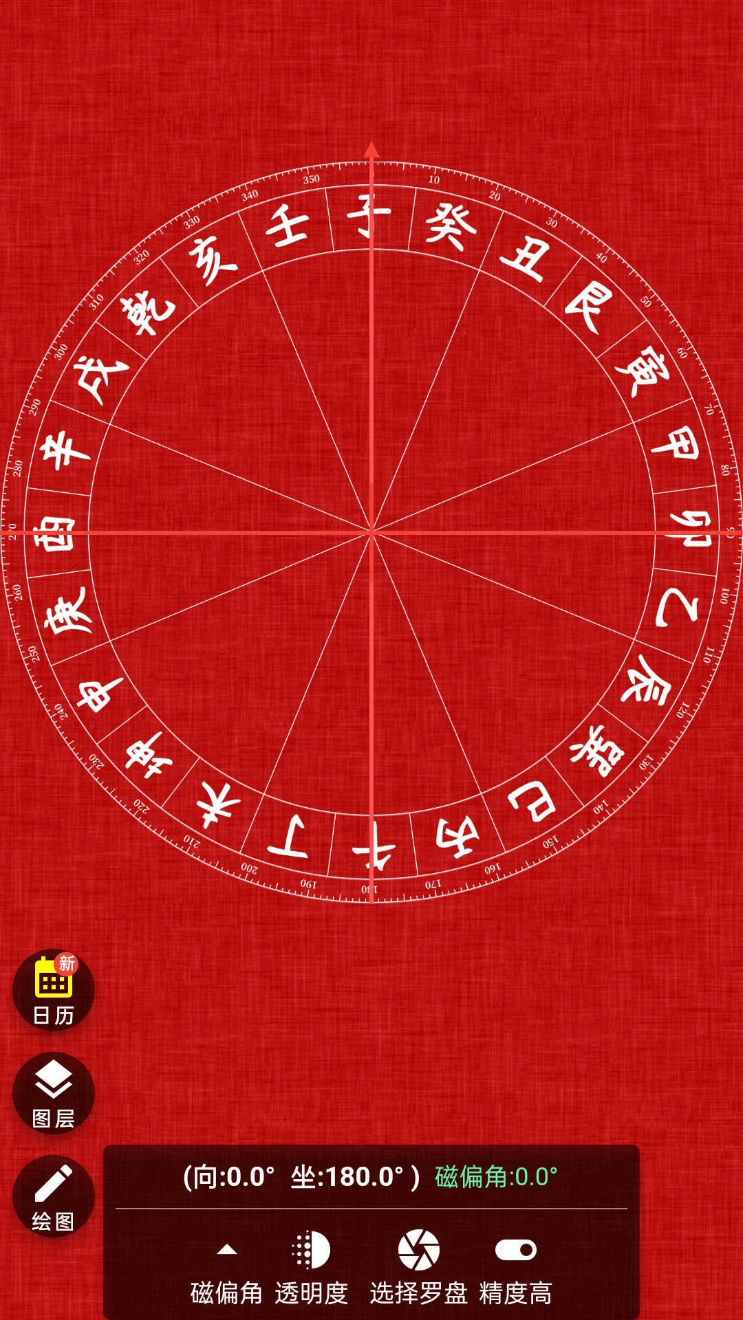 齐昌罗盘官方版