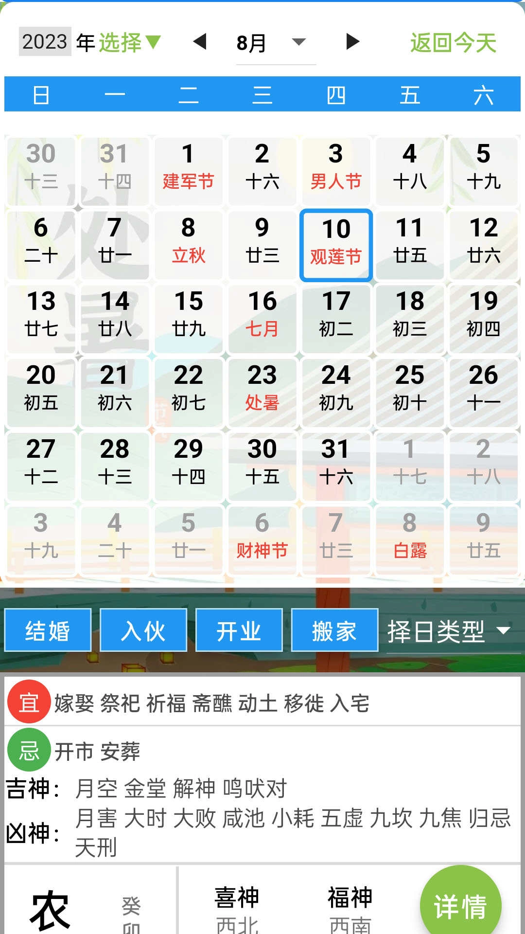 齐昌罗盘官方版