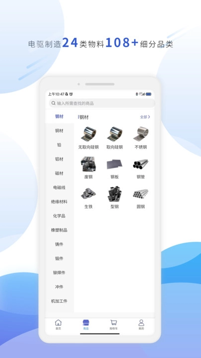 舜智云智采无广告版