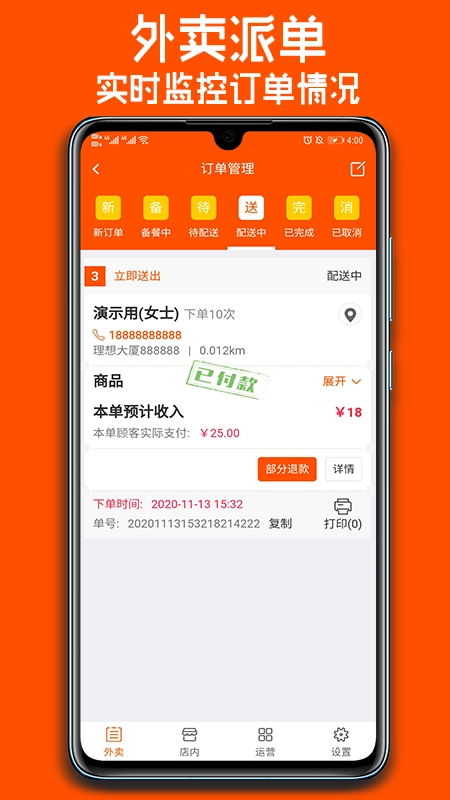 跑购腿商家2026免费原版