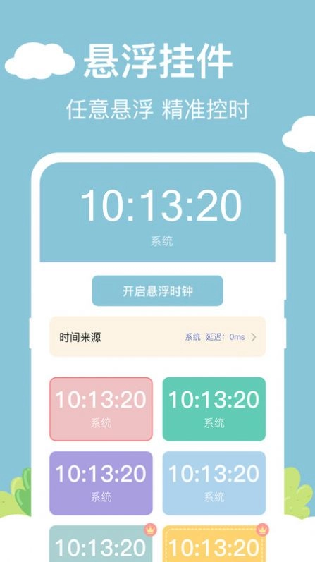 百变小组件DIY手机最新版图2