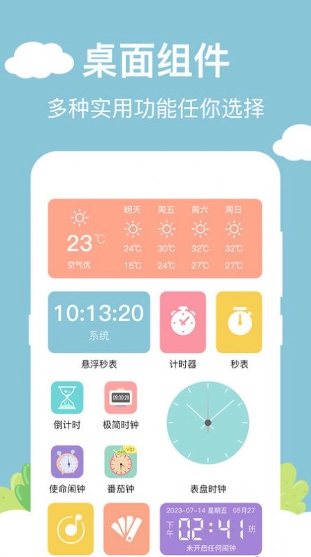 百变小组件DIY手机最新版图3
