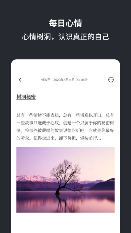 小肆记事本最新下载