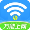 WiFi能连钥匙安卓免费版