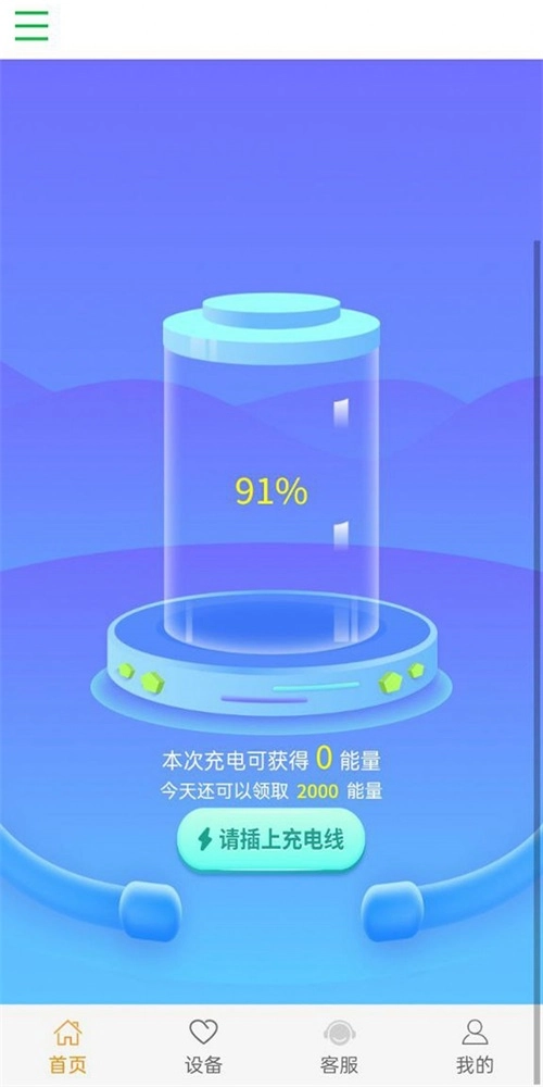 雨田聚能手机版