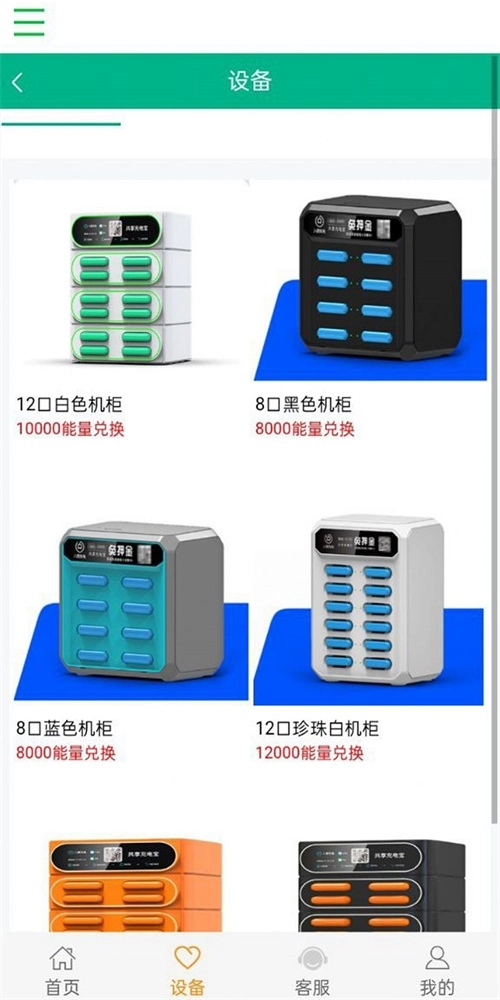 雨田聚能手机版