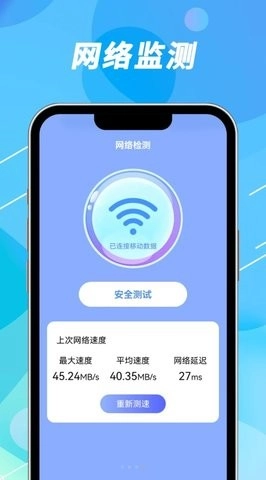 声趣WiFi钥匙速联安卓直装版