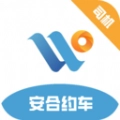 安合约车最新免费版