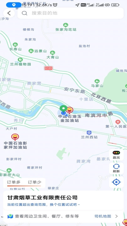 安合约车最新免费版