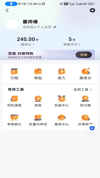 安合约车最新免费版