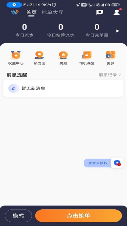 安合约车最新免费版