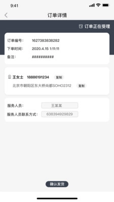 MAO老板手机最新版