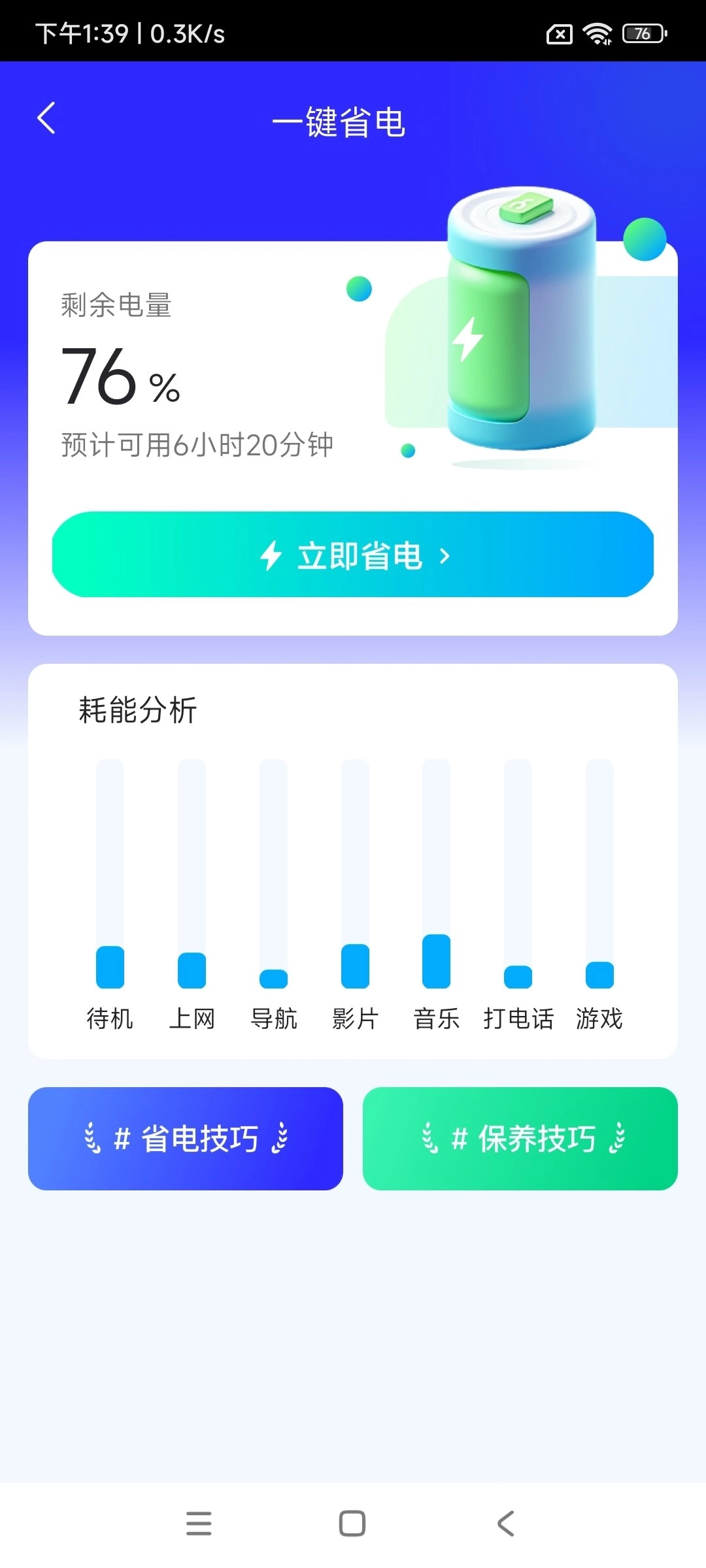 黄桃小助手最新版