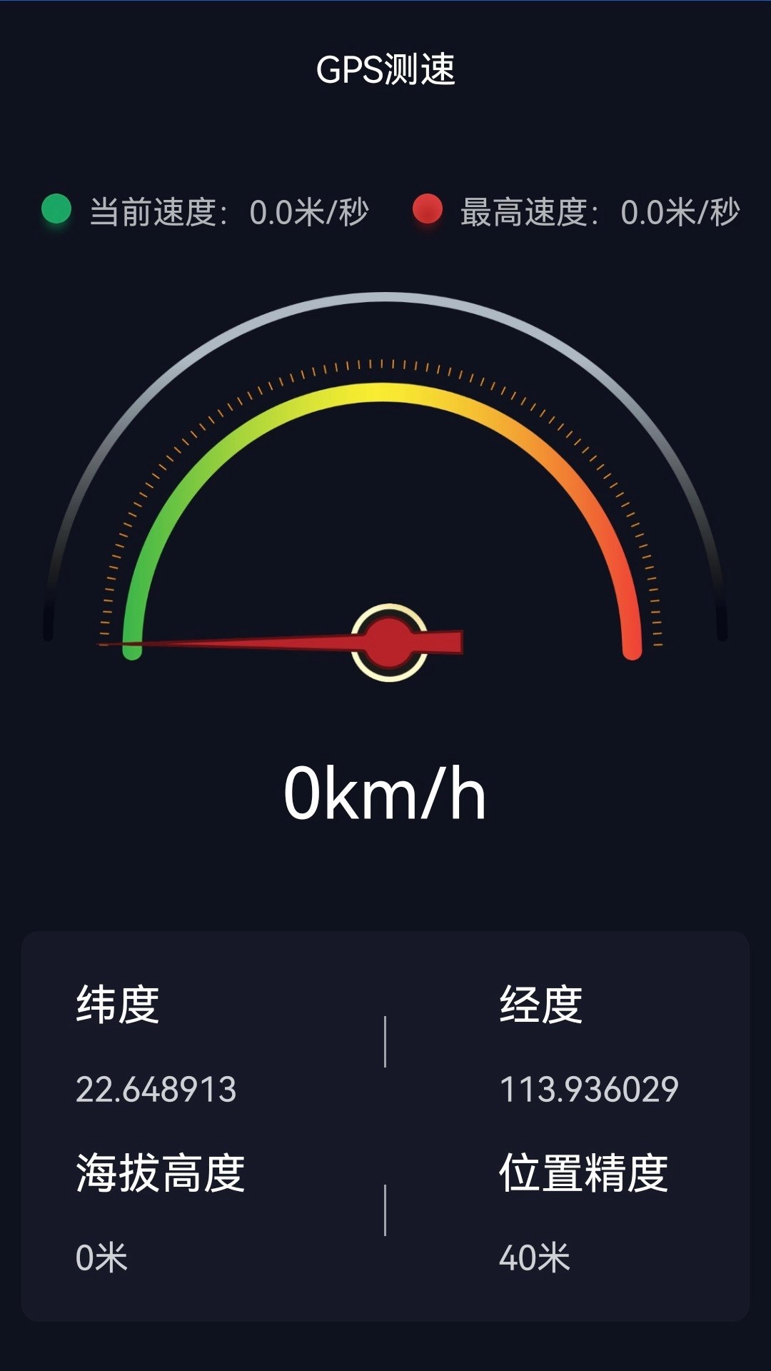 讯达奥维3D高清三维地图最新版