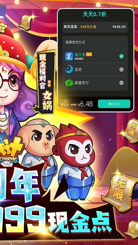 作妖计免费版(2)