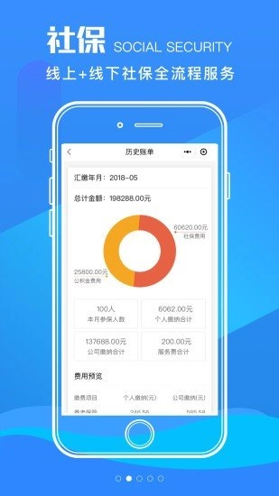 易HR通用版