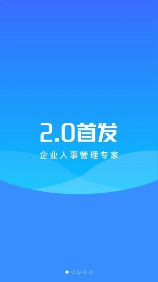 易HR通用版