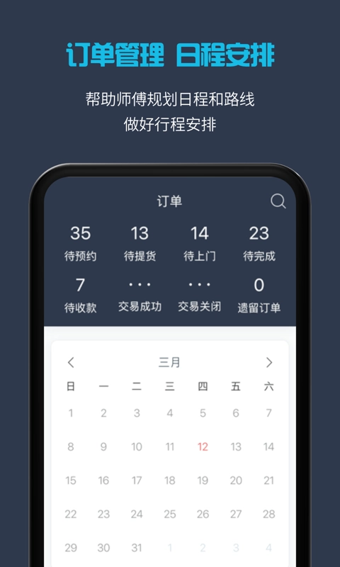 万师傅安卓直装版