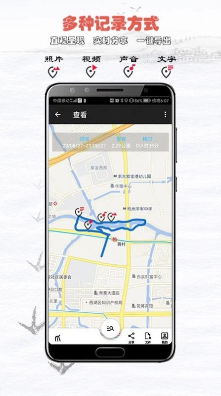 飞鸿踏雪正版图2