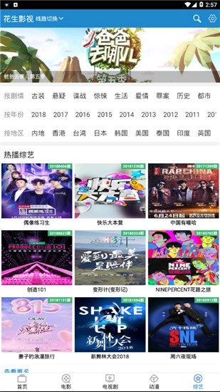 尼克影视截图1