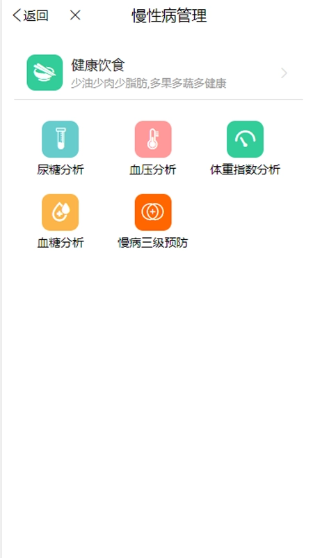 九一健康咨询用户端正式版下载