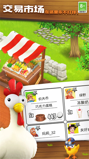 卡通农场官方正版图1
