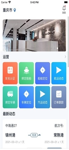 多多在途最新免费版